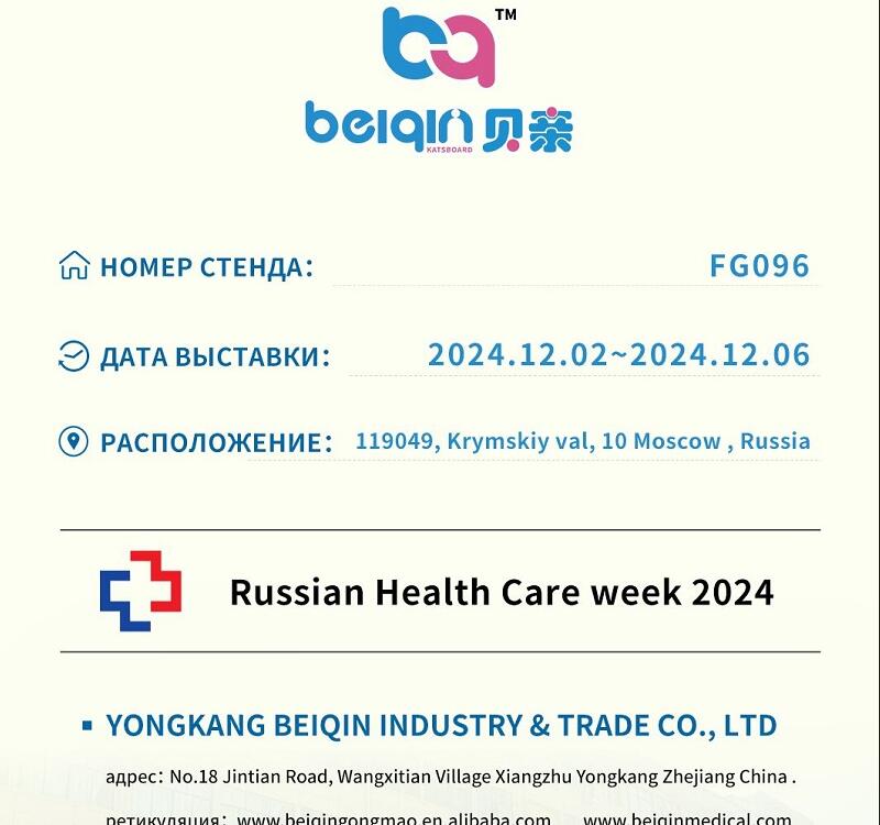 Beiqin to Exhibit at Russian Health Care Week 2024